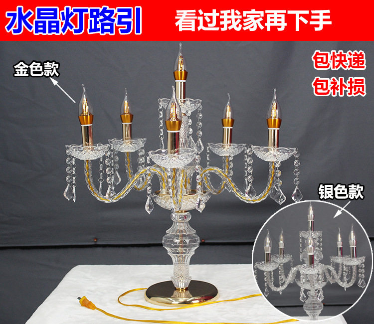 2018新款6头亚克力水晶灯路引婚庆道具T台留影区签到T台婚礼装饰