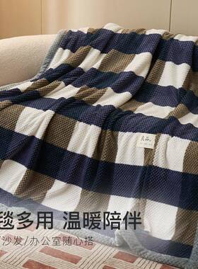 JFG豆豆珊瑚毛毯被子午休子盖毯冬午睡沙季发毯绒办公室毯加厚