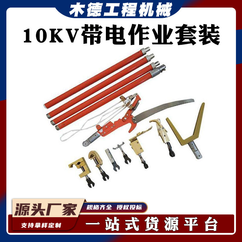 带电作业绝缘多用接头杆并沟夹