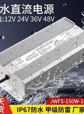 IP67防水开关电220转4V326V48YDHV直流户外源变压器150W-1W600大