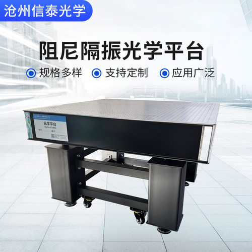 光学平台蜂窝阻尼减震带轮