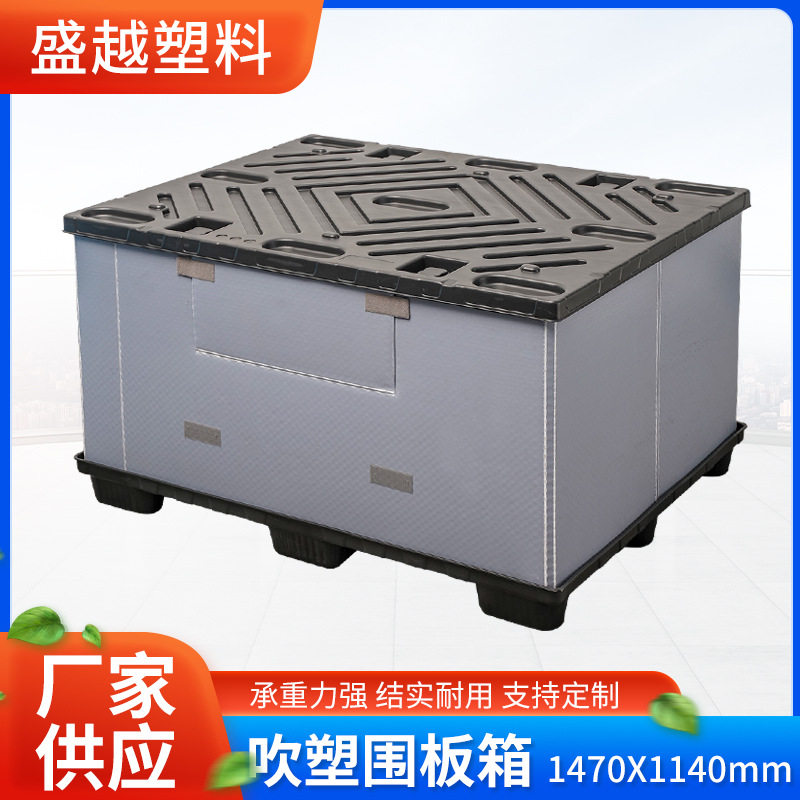 吹塑折叠天地盖蜂窝塑料箱