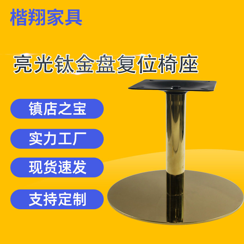 户外餐桌不锈钢桌腿支架