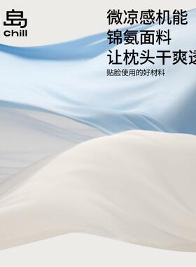 躺猫肚皮枕记岛忆枕头颈加强部支撑单人DZF低枕分棉区侧睡枕床上