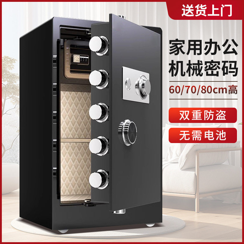机械锁手动防盗保险柜搬不走