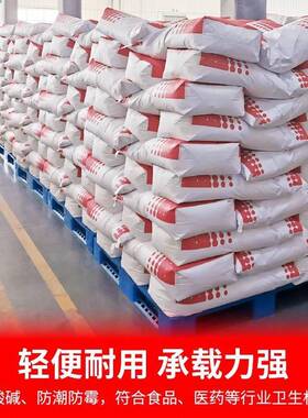塑料叉车托字网格田物流QIS仓堆码栈板货盘物防潮垫储板冷库货架
