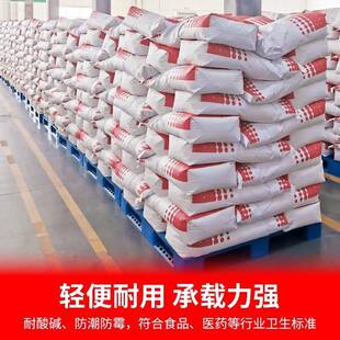 塑料叉车托字网格田物流QIS仓堆码栈板货盘物防潮垫储板冷库货架