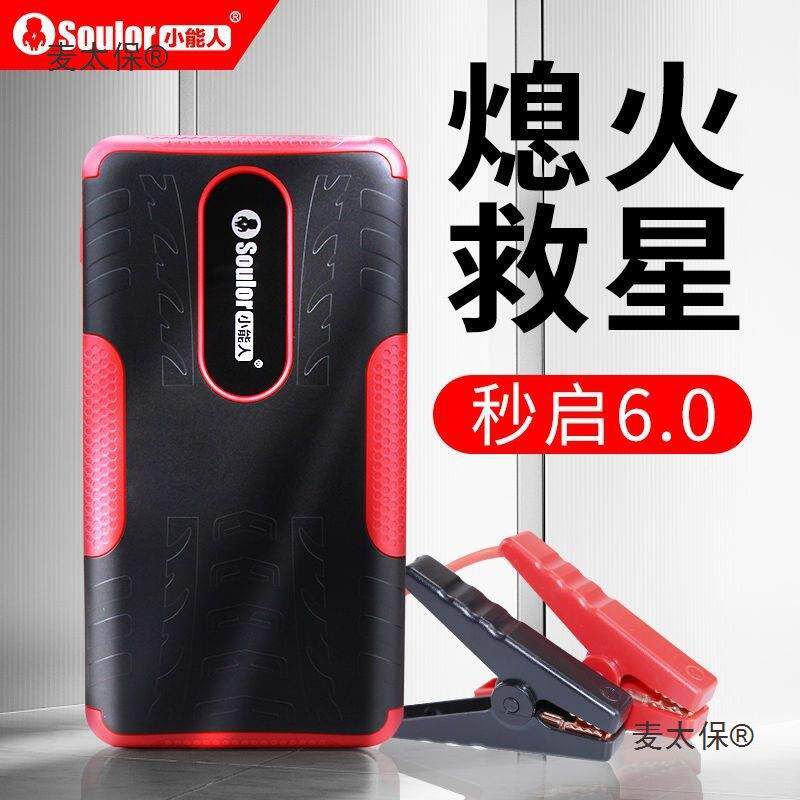 小一能人动充气体机12V车载充气泵汽车GWP应启动电急源搭电麦启太