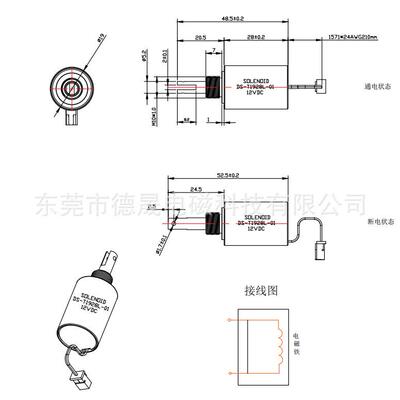 厂家电直销推拉圆管电磁铁T式19圆28OJE存包柜直流12V形拉式磁铁