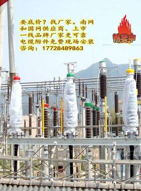 无锥复合罩DEA套终端及管无罩瓷套式终端_锥珠海长能