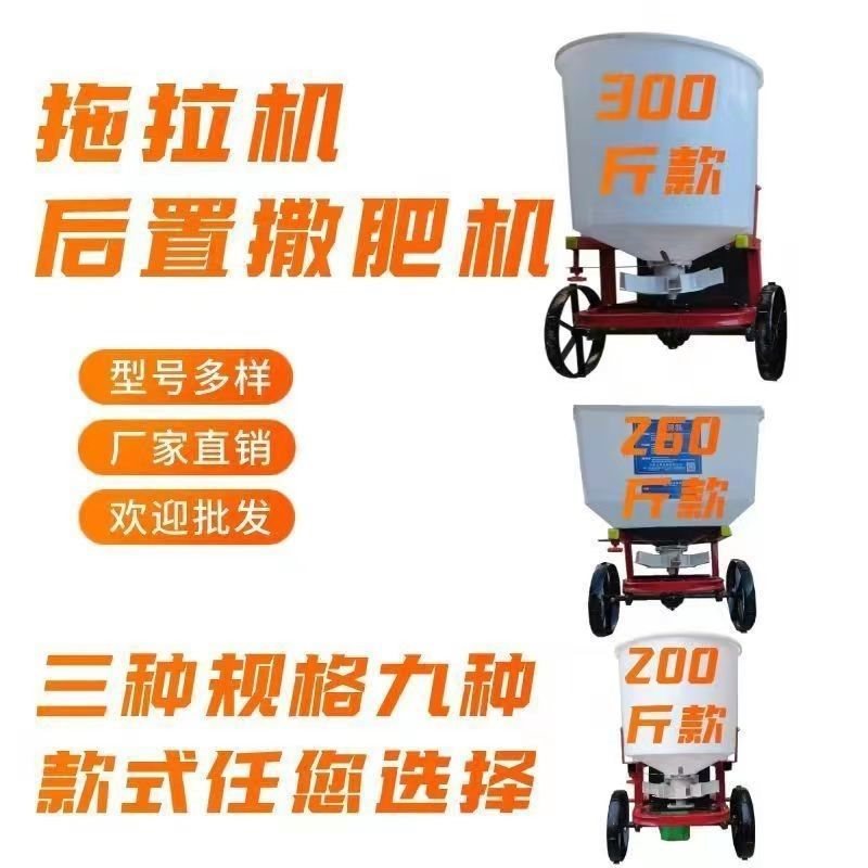 电动后置便携撒肥机12V