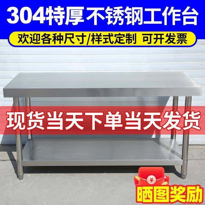 定0做厚34不锈钢工作台商用厨房操作台配LMD台烘加焙打包台切切菜,鲜花速递/花卉仿真/绿植园艺,其它园艺用品,淘宝优惠券,粉丝福利购,淘宝优惠卷