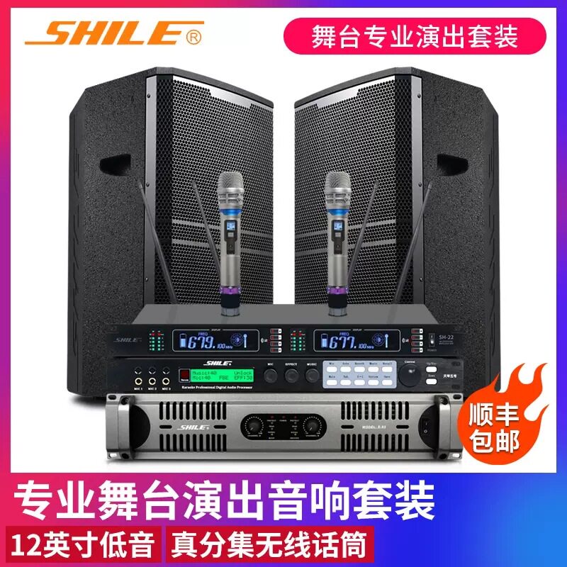 狮乐专业舞台音响套装12寸音箱