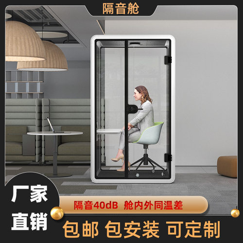 免打孔家用隔音房试音室电话亭