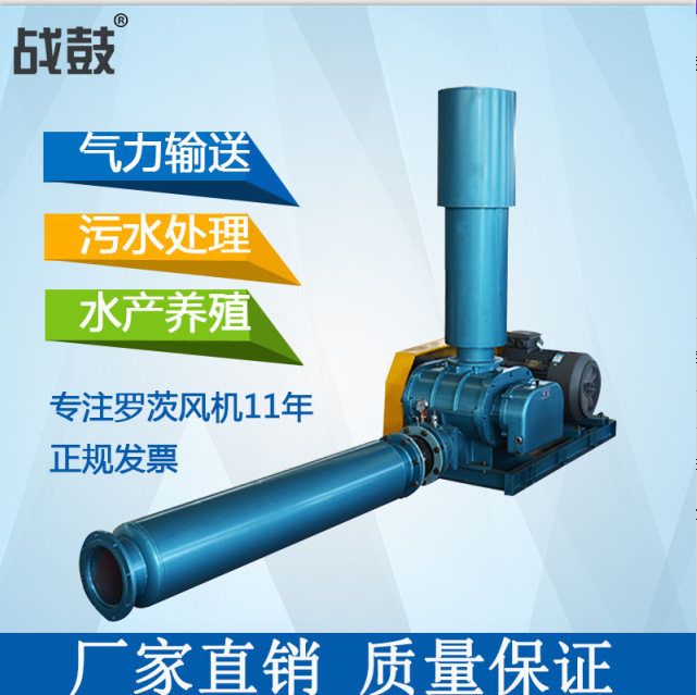 WSR罗茨鼓风机污水处理方法