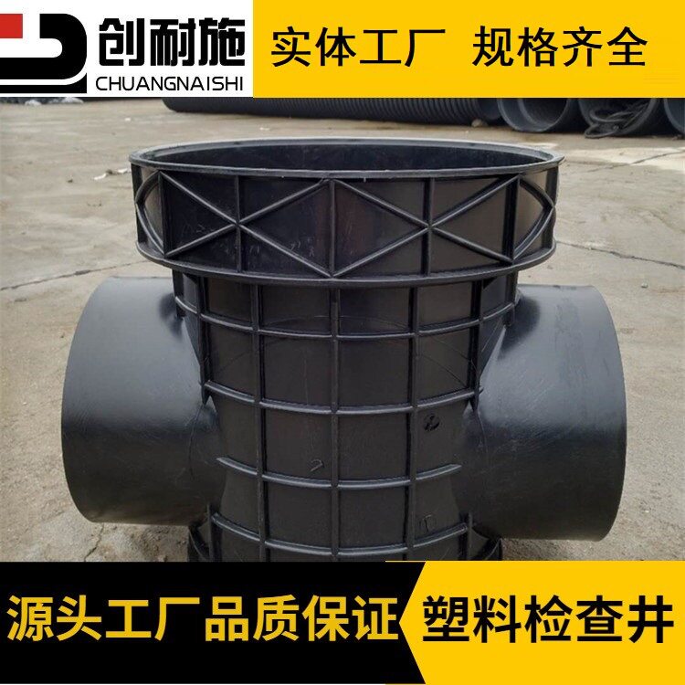 厂家直通检查井座450*300塑料