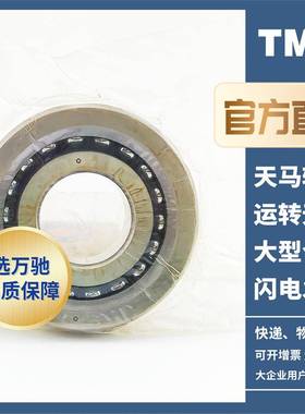 TM/B天马轴承60306TN/P57(0HS)角接DIN触球丝杠主轴轴承