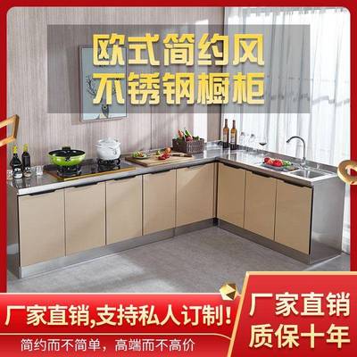 家用经型锈钢橱柜全钢一体不房整体济厨储物柜简易组ARY装收纳厨