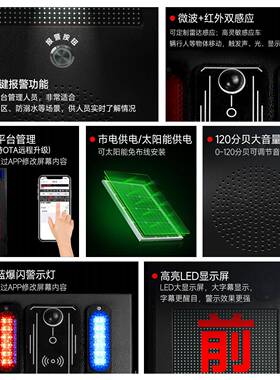 智智能联网交通人信息发布屏路口WZC行能微感应LED显波示屏预警哨