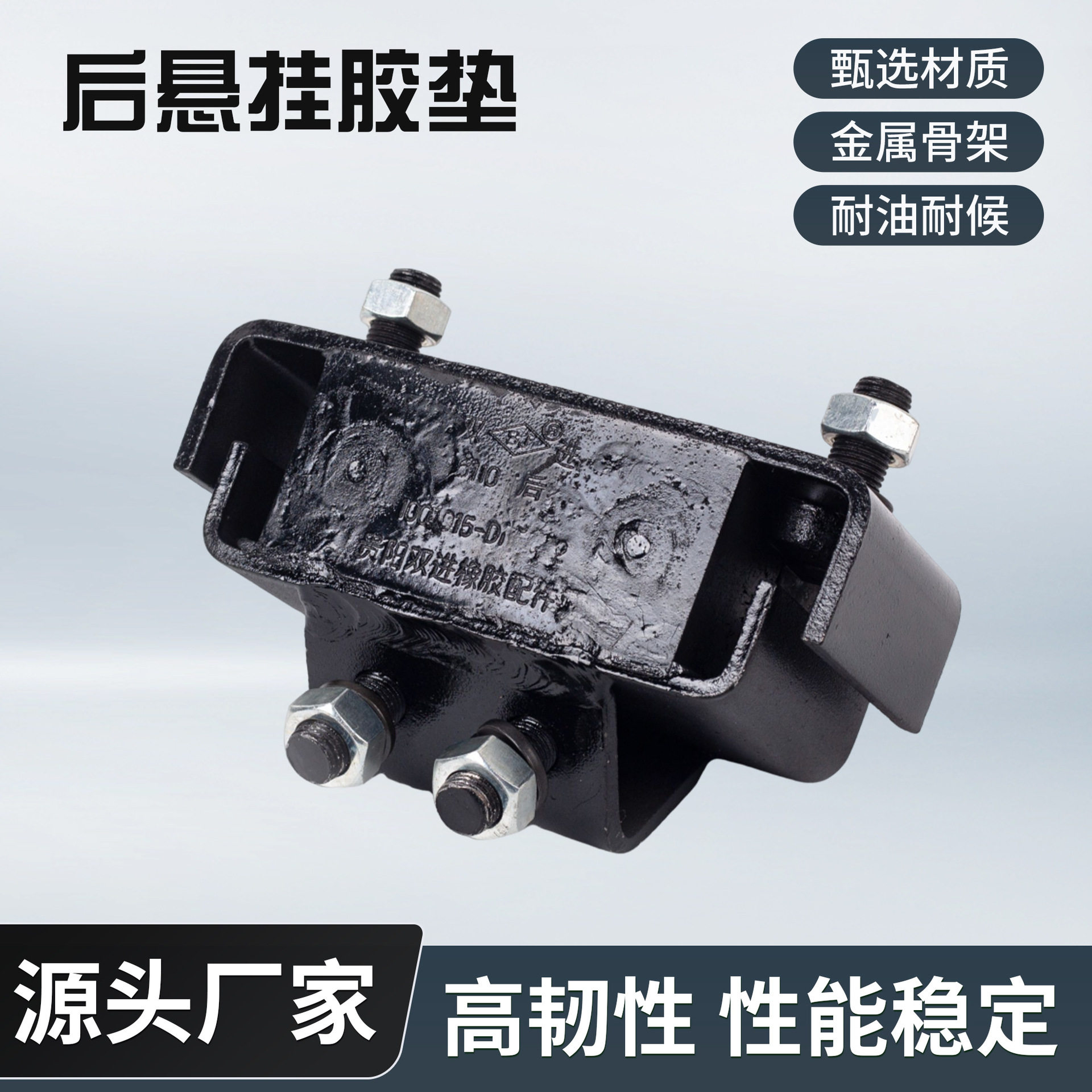 合力叉车7吨解放151锡柴6110前发动机胶垫机爪垫机胶墩后悬置