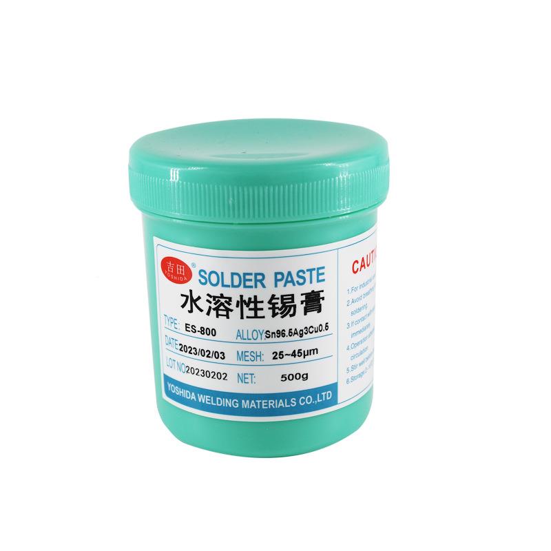 吉田水溶性锡膏易水洗焊锡性膏电子焊接高活性可焊0强卤无素5JBW0