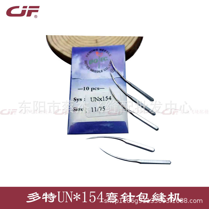 德国进口多特UN*154弯针