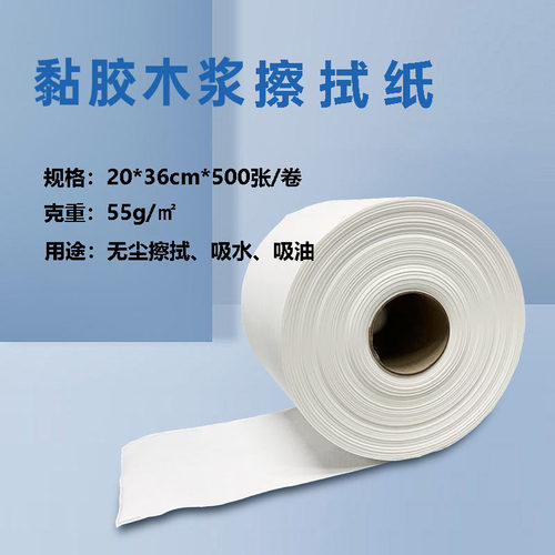 工业木浆黏胶吸油吸水无尘大卷纸