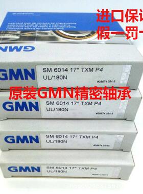 德国GM轴球DWY承GMN机床主轴轴承GMN精密轴角接触轴承高转速N承