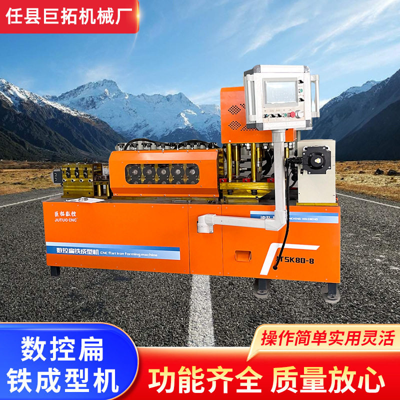 全自动数控扁铁抱箍折弯冲孔机