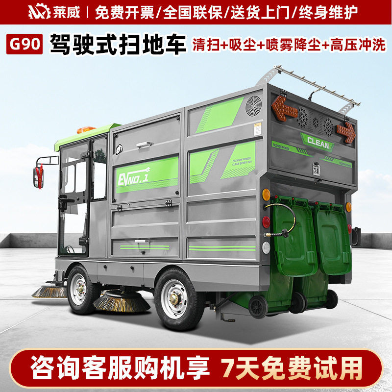 小型电动驾驶式工厂车间扫地机