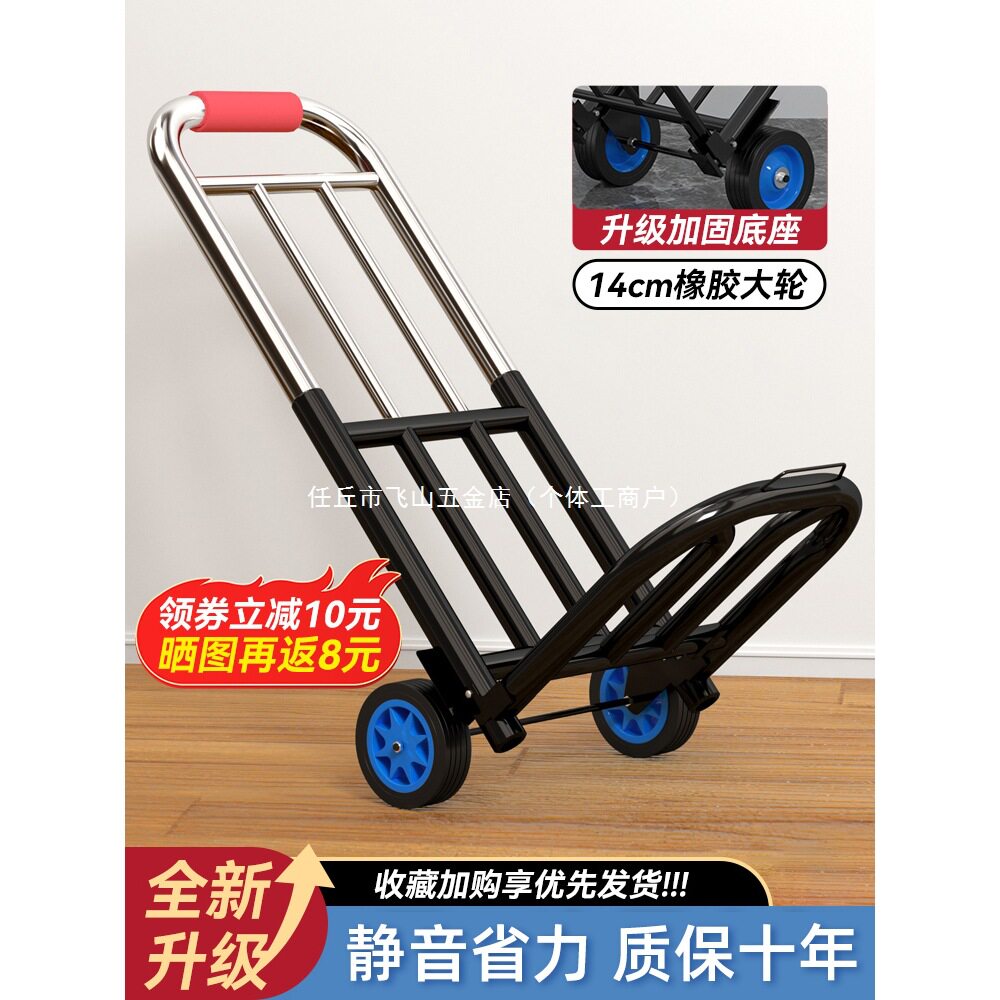手拉车便携搬运手推车家用买菜拉货行李拉杆车拖车折叠小拉车