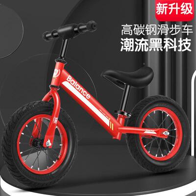 新款儿童平衡车14双RFF轮/无踏1/7岁脚小孩玩具寸滑行车/可/骑溜