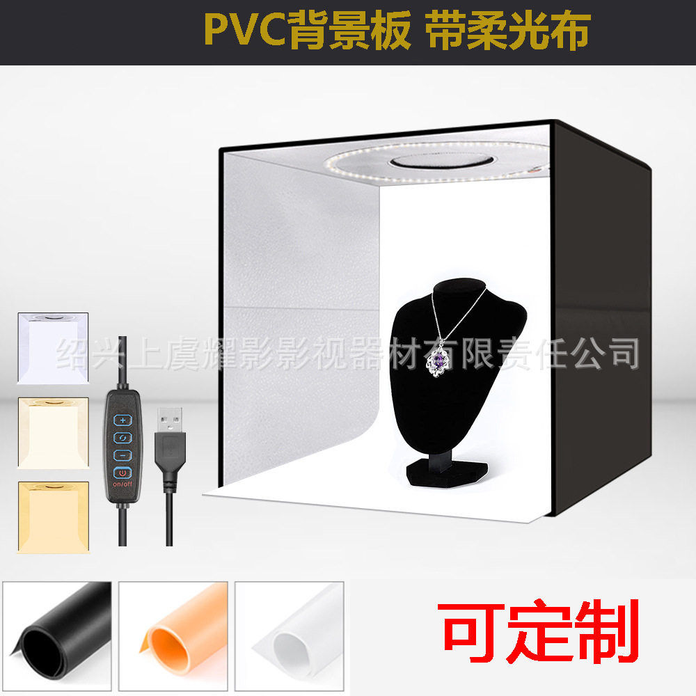 40CM折叠便携摄影棚LED补光