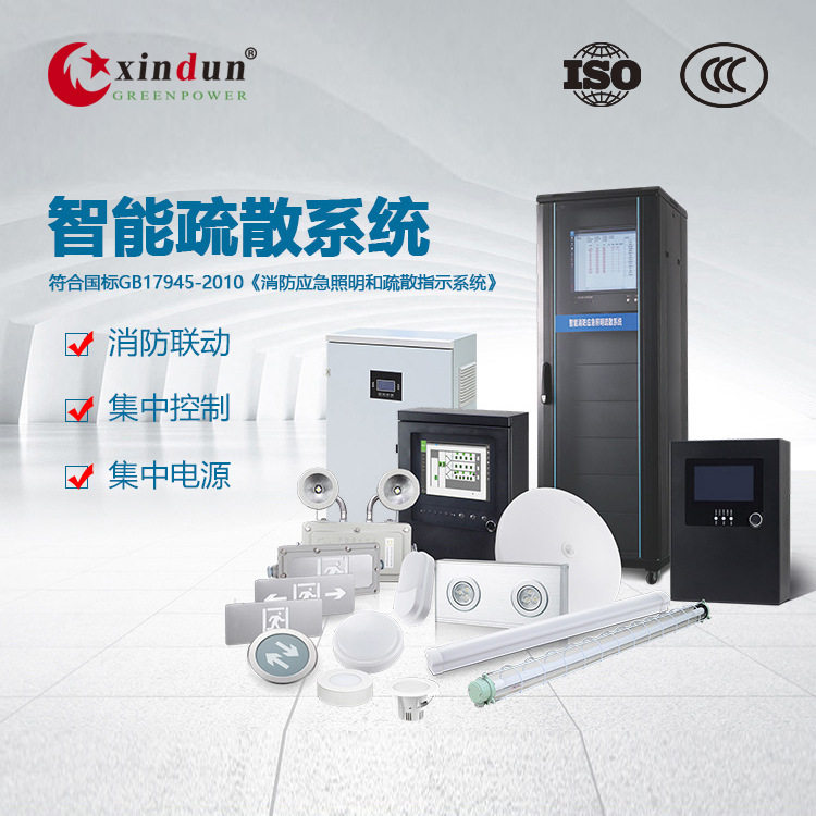 应急照明集中电源LED指示灯