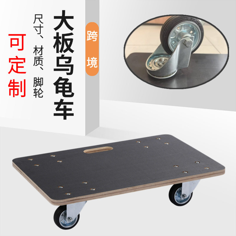 大尺寸木板搬运静音万向手推车