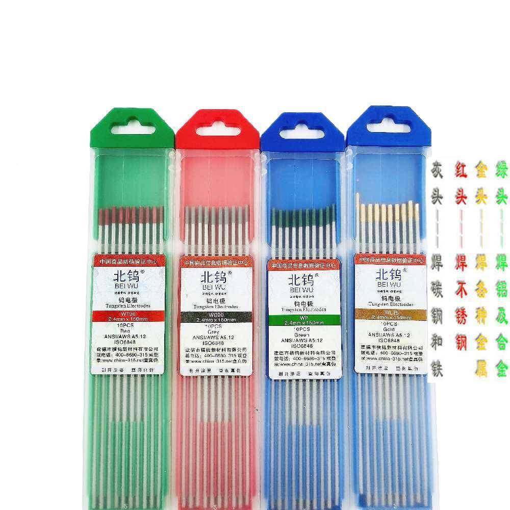 针氩弧焊配件红头钍北钨针极钨ZRK电极钨棒钨1.62.02.4乌焊钨不锈,鲜花速递/花卉仿真/绿植园艺,其它园艺用品,淘宝优惠券,粉丝福利购,淘宝优惠卷