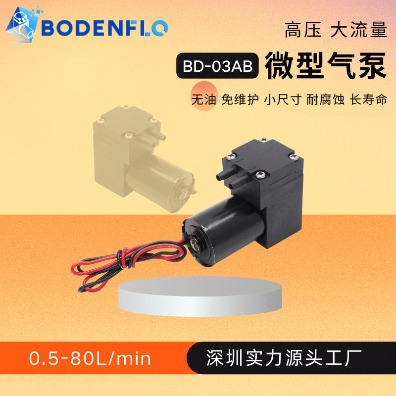 直流无刷3bar低噪微型空气泵