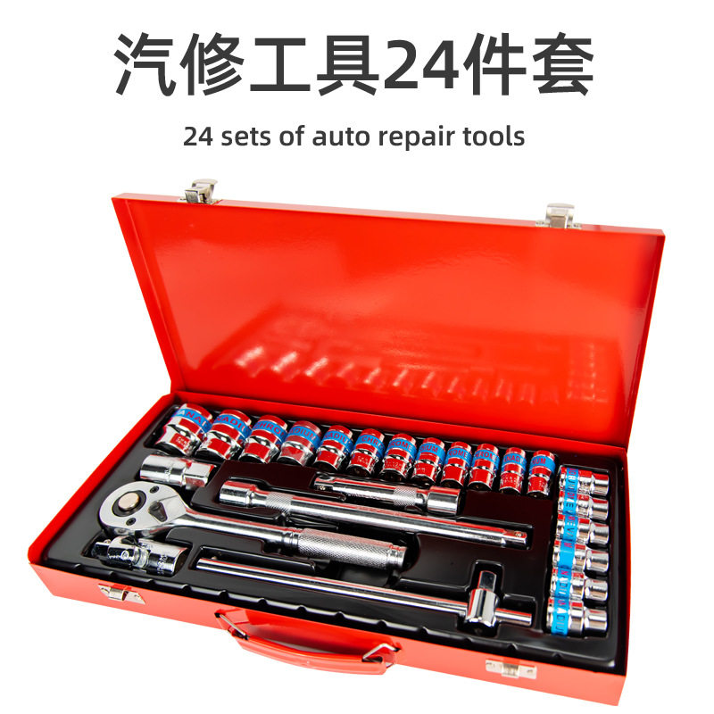 随车多功能棘轮套筒扳手工具箱