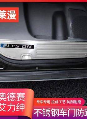工踢厂15-24款奥德赛艾混动防踢板装饰车门防垫改力ly406000装绅