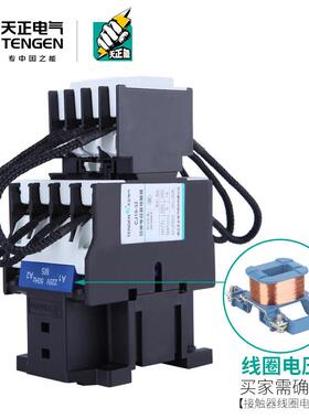 TENGN天接正CJ19-25/32/43/63功补偿柜投切E转换电容器交YRF无流