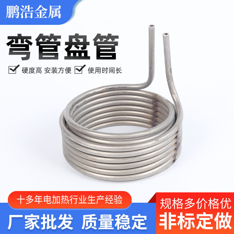 不锈钢弯管盘管 不锈钢异形蛇形多规格弯管 蛇骨盘弯管 厂家可做