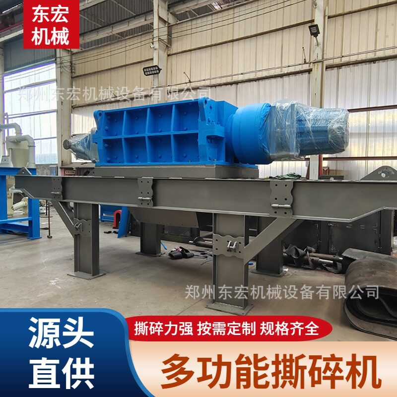 多功能双轴撕碎机建筑垃圾牛棒骨