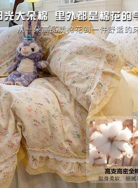 1套00全棉纯床棉上四AMV件田园碎花2025年套春被夏床裙黄色田园风