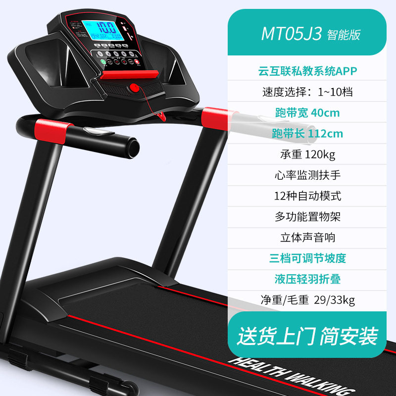 海斯曼家用跑步机电动小型有氧健身升级智能可折叠静音跑步机