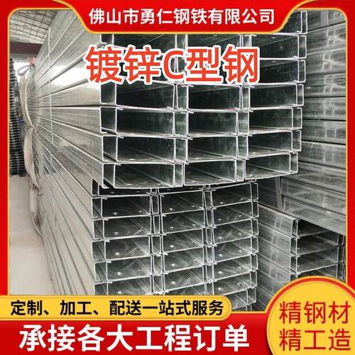 厂家锌层c型槽镀锌C型钢檩条支架热浸锌冲孔U型槽钢Z形钢条屋面