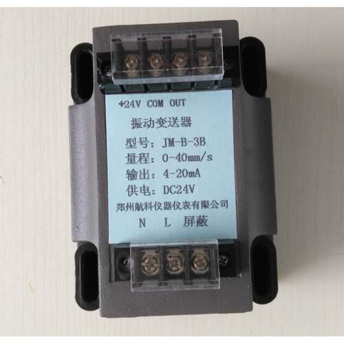 JM-B-33振动变送器郑州航科仪器仪表有限公司