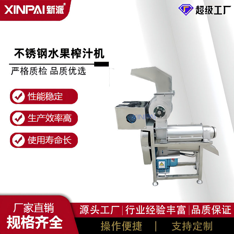 加工全自动胡萝榨汁机螺旋蔬菜榨汁机果蔬破碎榨汁
