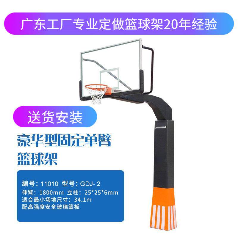 广东工厂生产标准比赛地埋篮球架成人学校加厚篮球架子美式篮球架