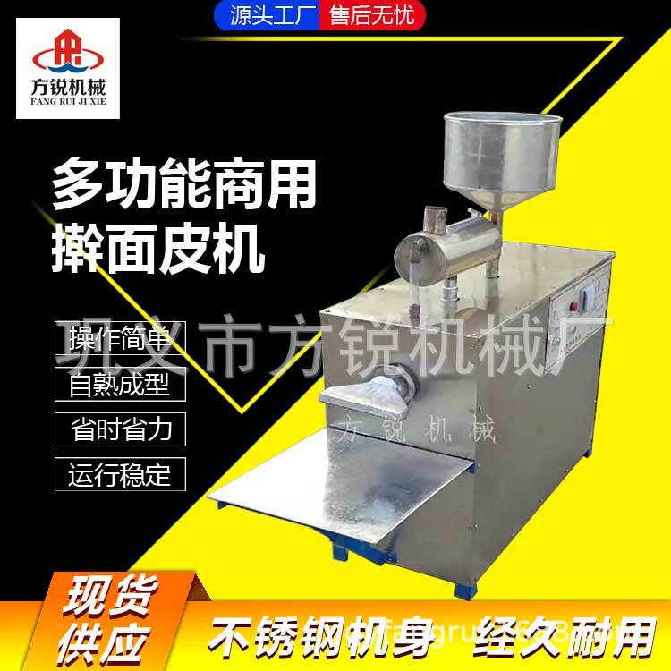 大优惠全自动化商用粉皮机爽口面皮机子生产量大中型米皮机方锐牌