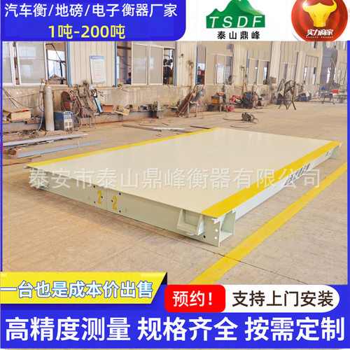 山东电子地磅100吨工业衡器大型分体式地磅 50t数字式电子汽车衡